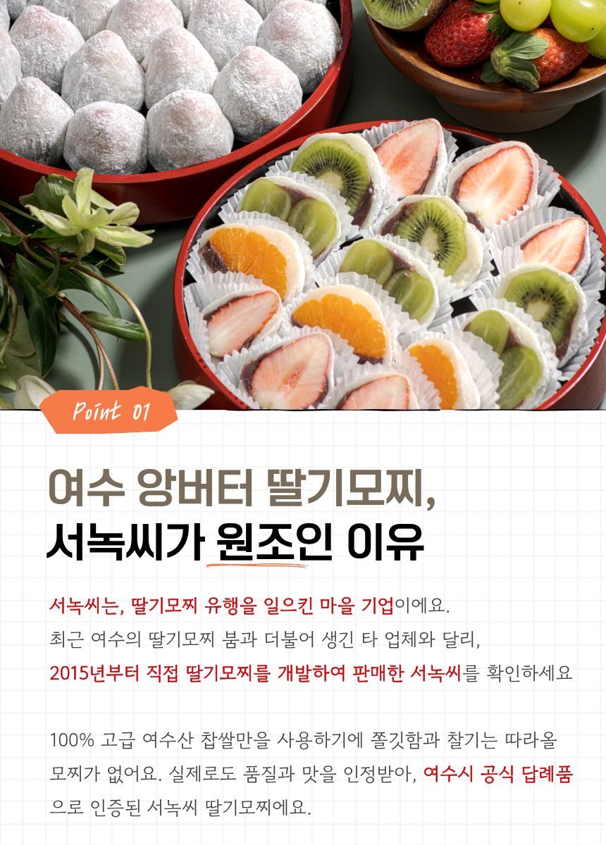 서녹씨 앙버터딸기 모찌 단면